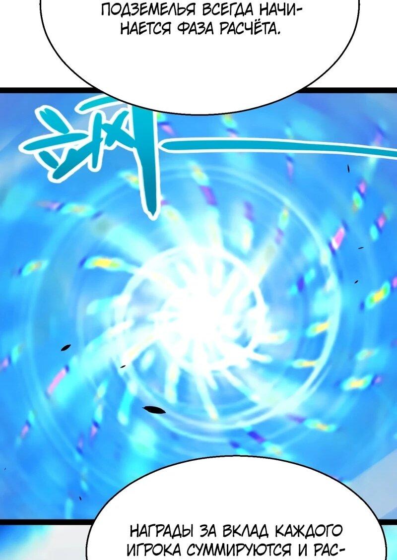 Манга Я убил бога с помощью мифического таланта - Глава 17 Страница 45