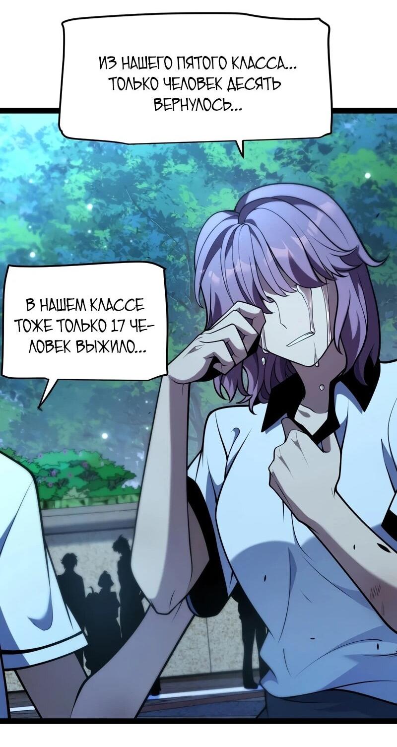 Манга Я убил бога с помощью мифического таланта - Глава 17 Страница 51
