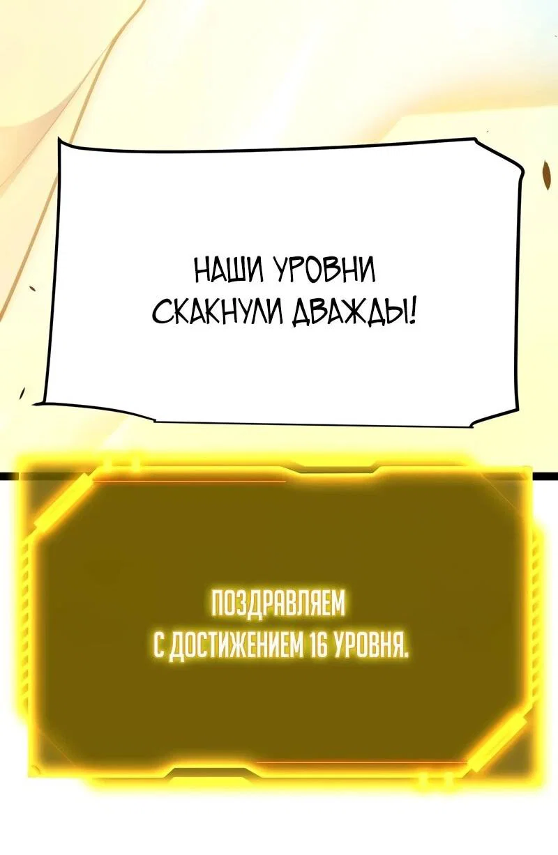 Манга Я убил бога с помощью мифического таланта - Глава 17 Страница 31