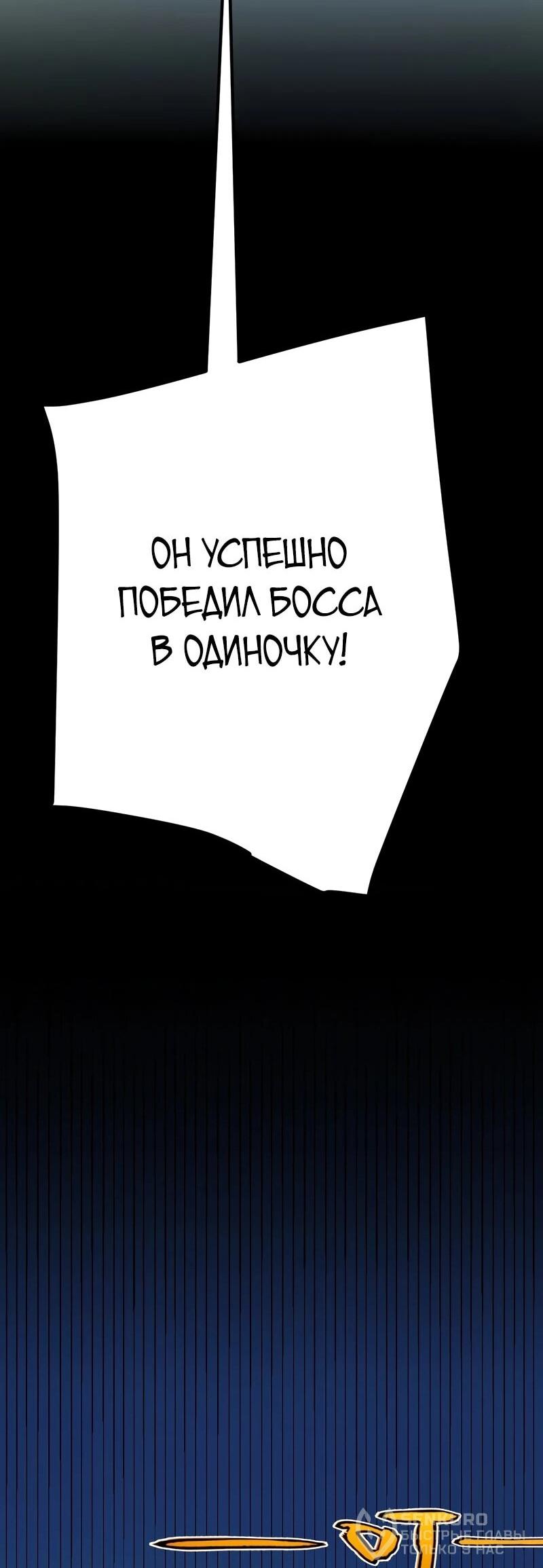 Манга Я убил бога с помощью мифического таланта - Глава 17 Страница 21