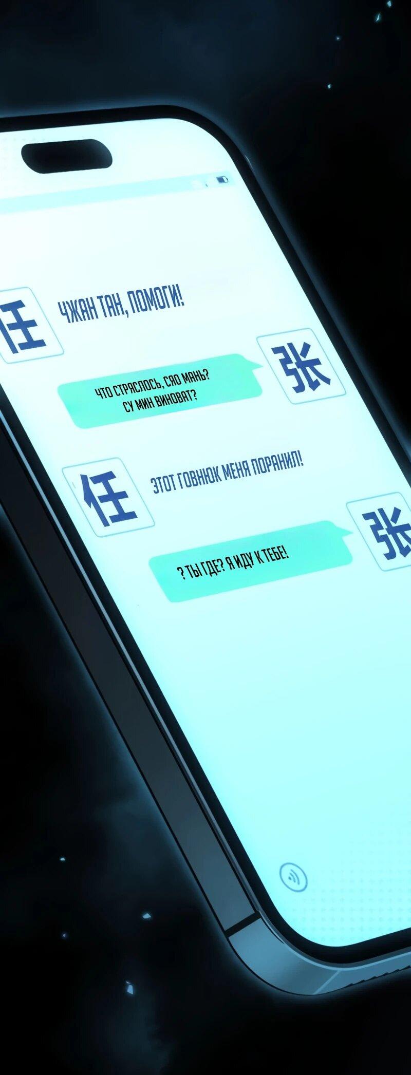 Манга Я убил бога с помощью мифического таланта - Глава 17 Страница 7