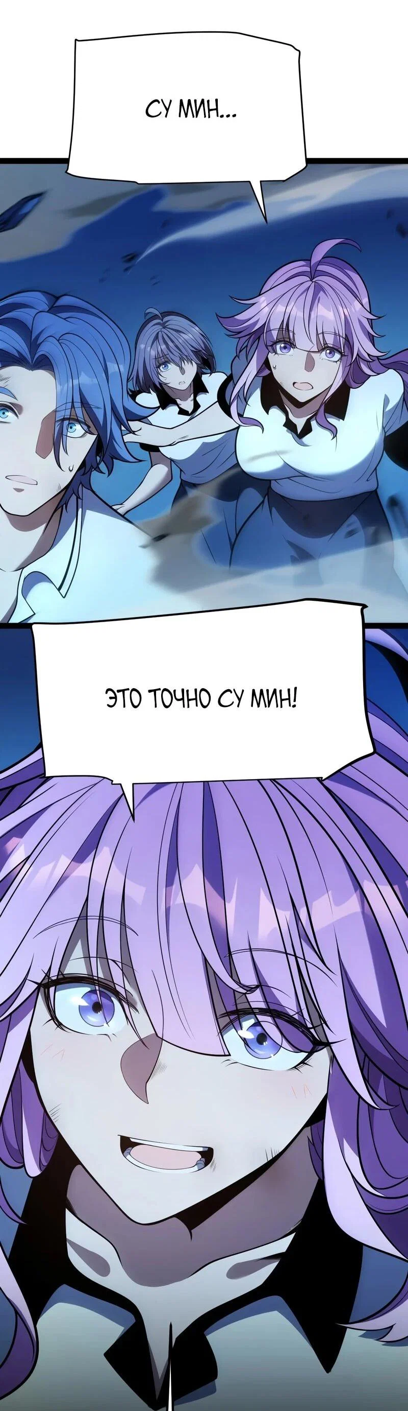 Манга Я убил бога с помощью мифического таланта - Глава 17 Страница 20