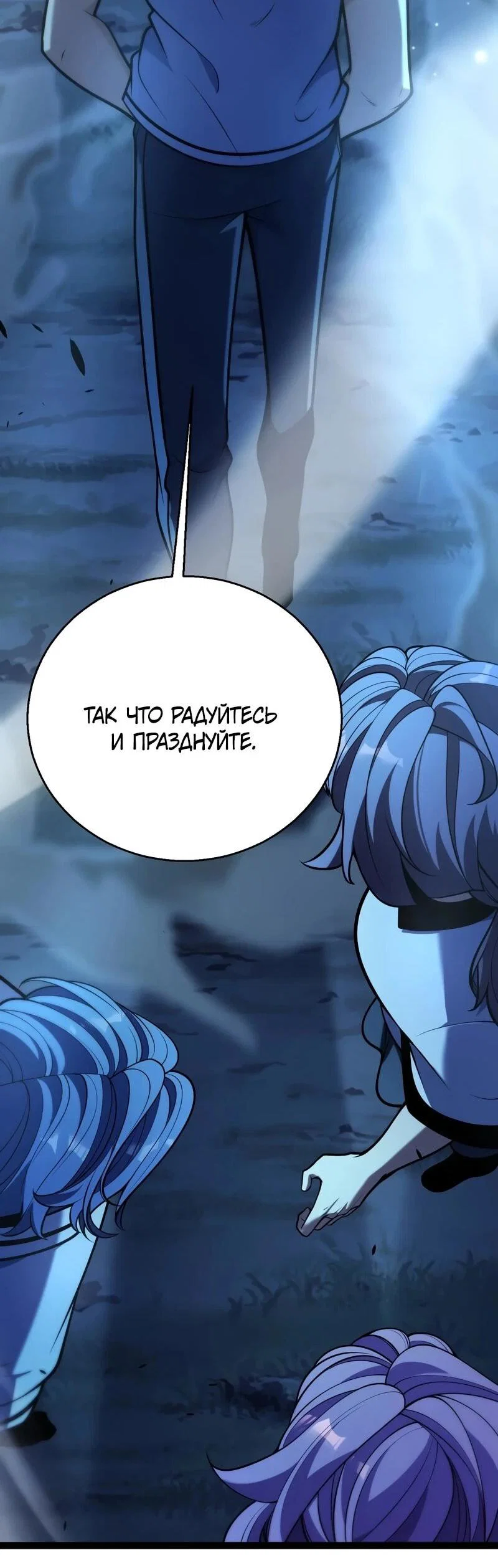 Манга Я убил бога с помощью мифического таланта - Глава 17 Страница 47