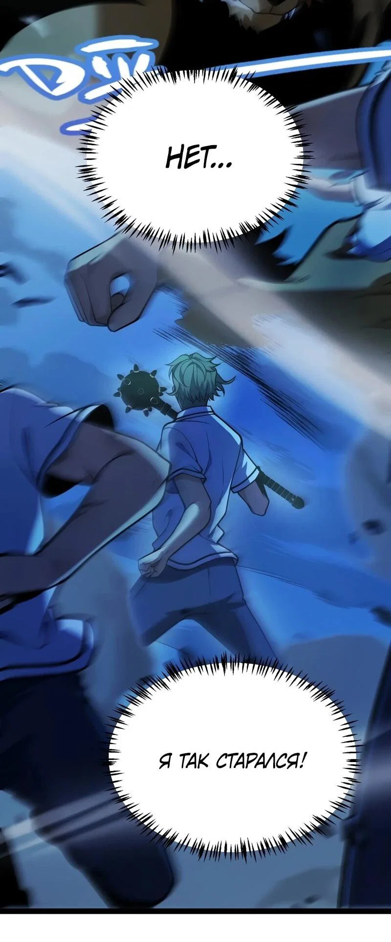 Манга Я убил бога с помощью мифического таланта - Глава 17 Страница 2