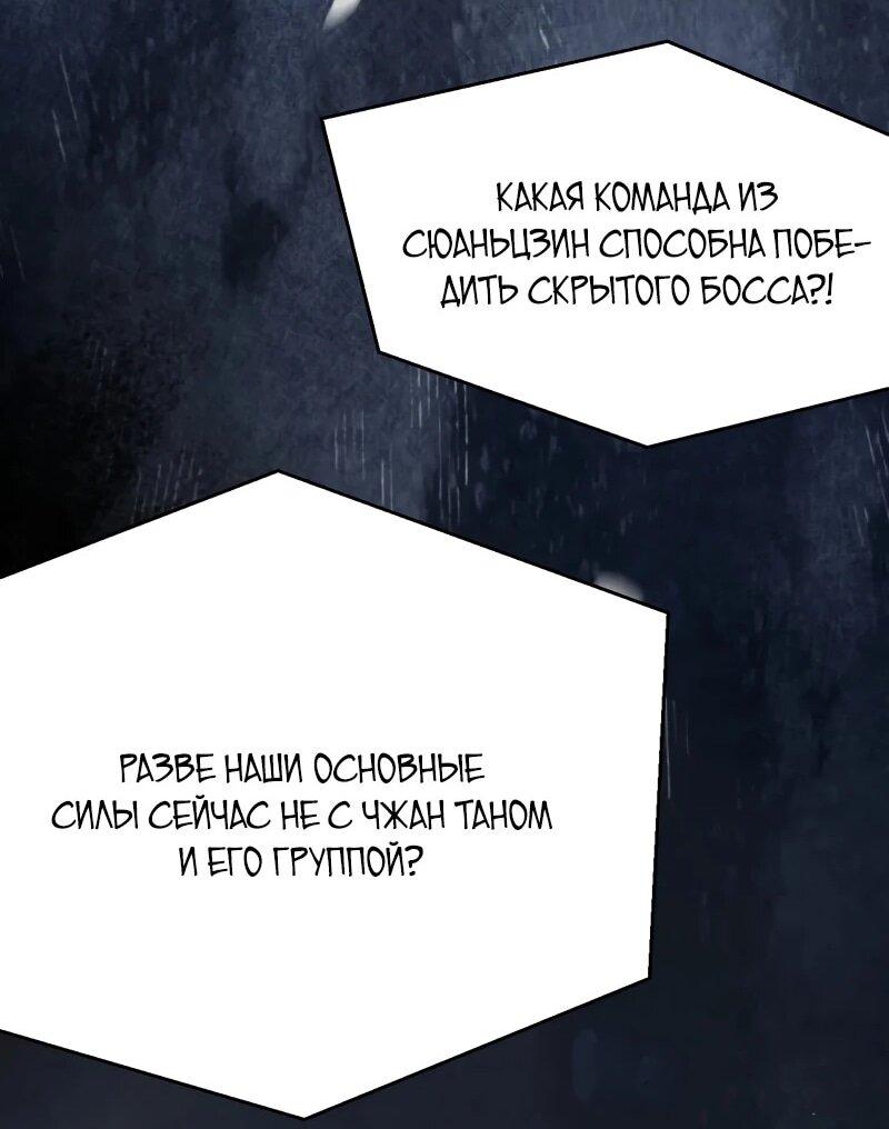 Манга Я убил бога с помощью мифического таланта - Глава 17 Страница 27