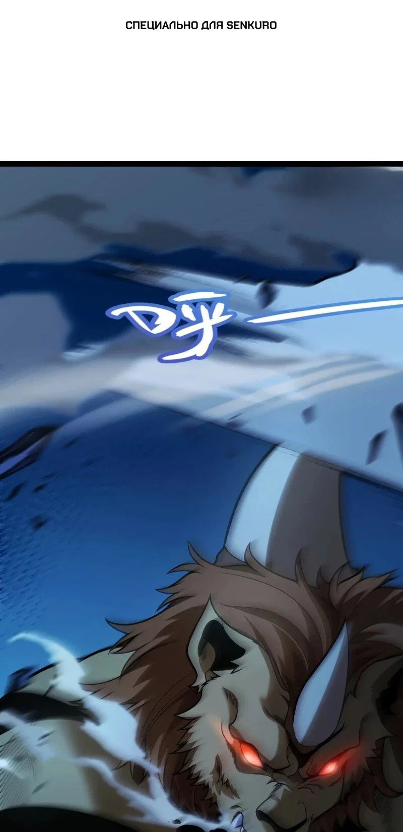 Манга Я убил бога с помощью мифического таланта - Глава 17 Страница 1