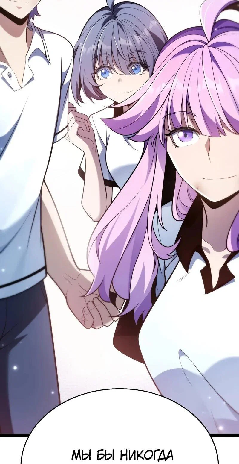 Манга Я убил бога с помощью мифического таланта - Глава 17 Страница 41