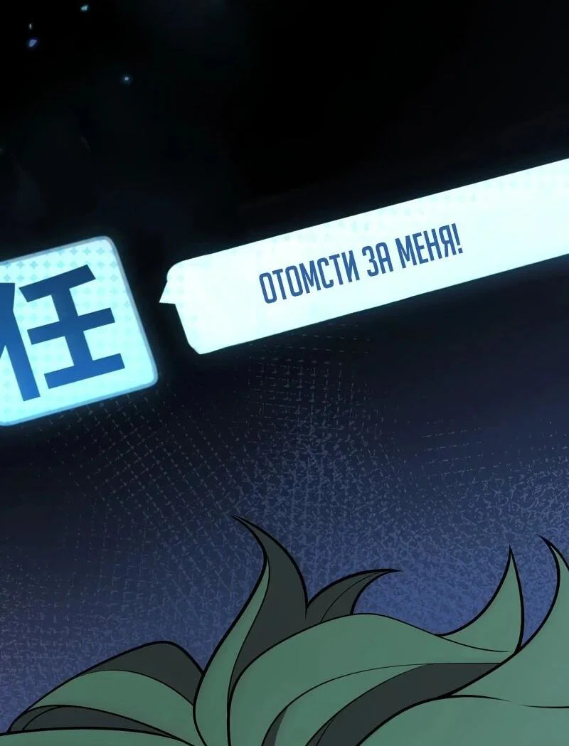 Манга Я убил бога с помощью мифического таланта - Глава 17 Страница 8