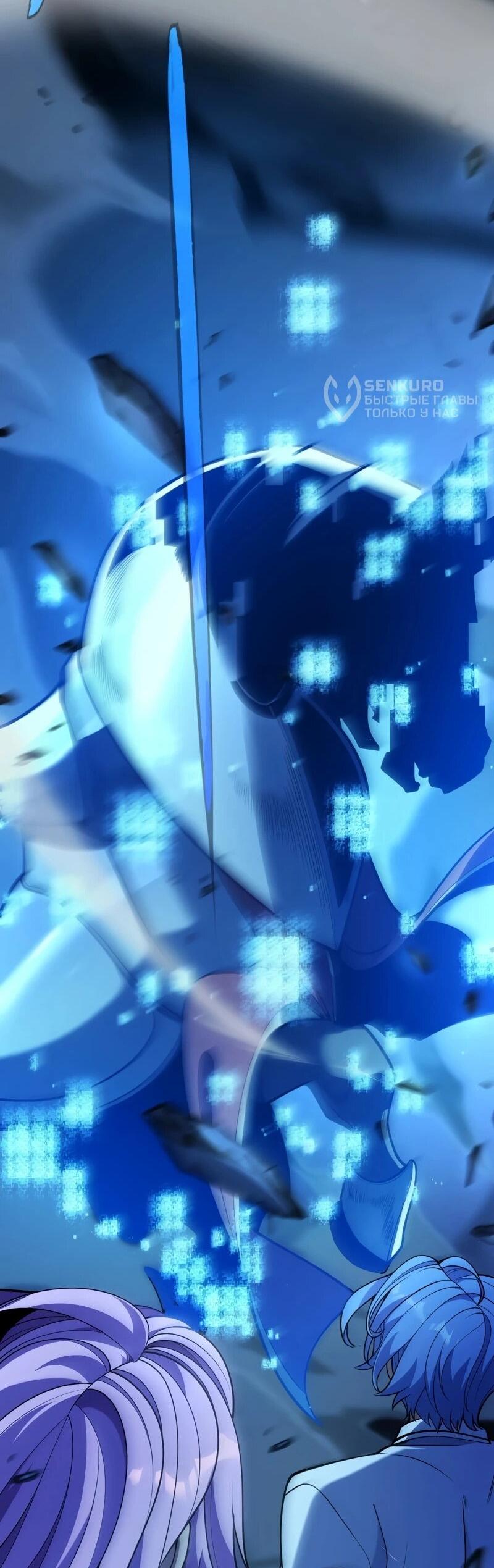 Манга Я убил бога с помощью мифического таланта - Глава 17 Страница 18