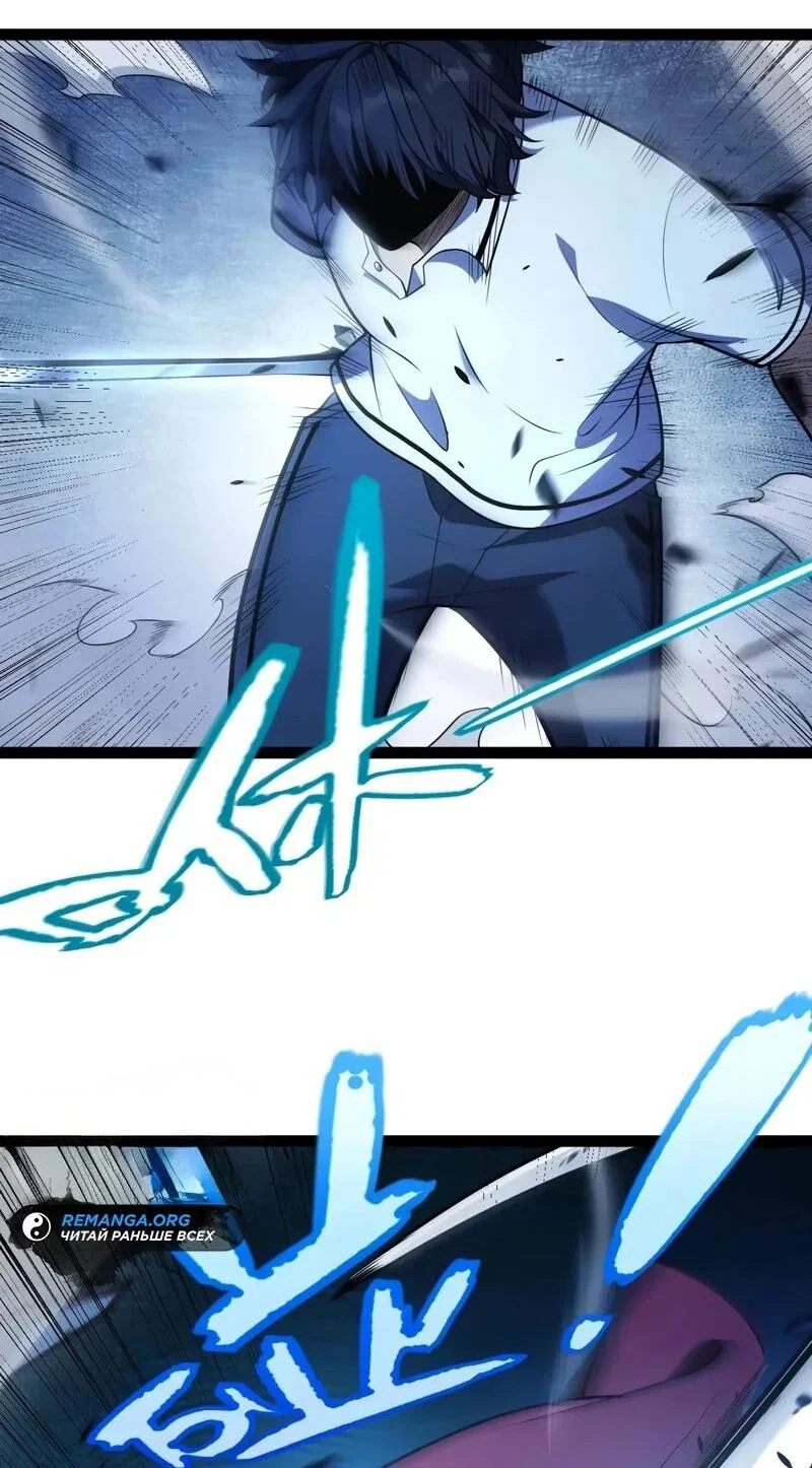 Манга Я убил бога с помощью мифического таланта - Глава 16 Страница 16