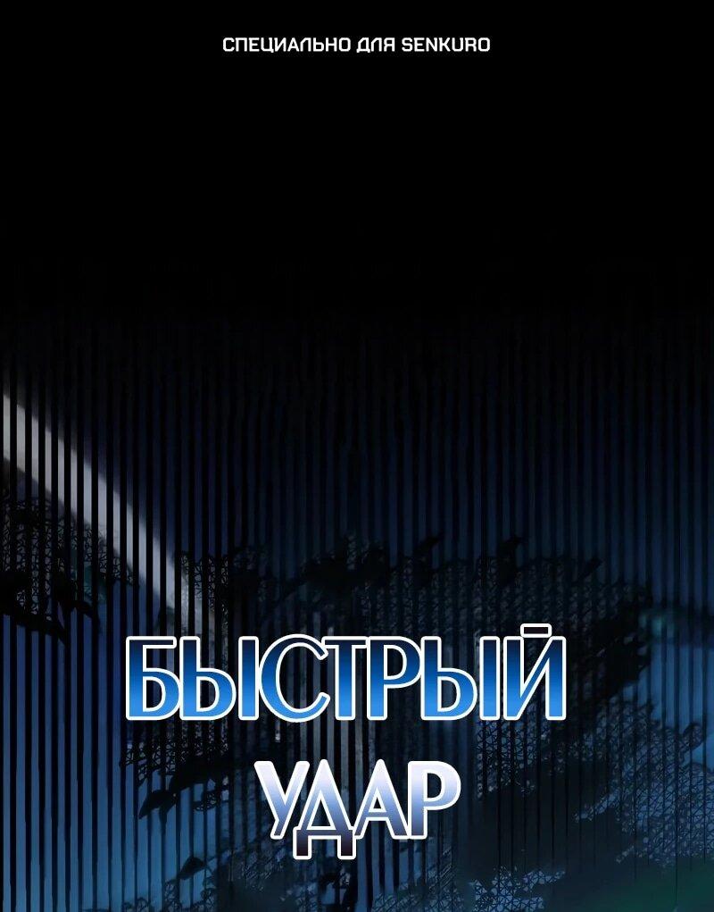 Манга Я убил бога с помощью мифического таланта - Глава 16 Страница 1