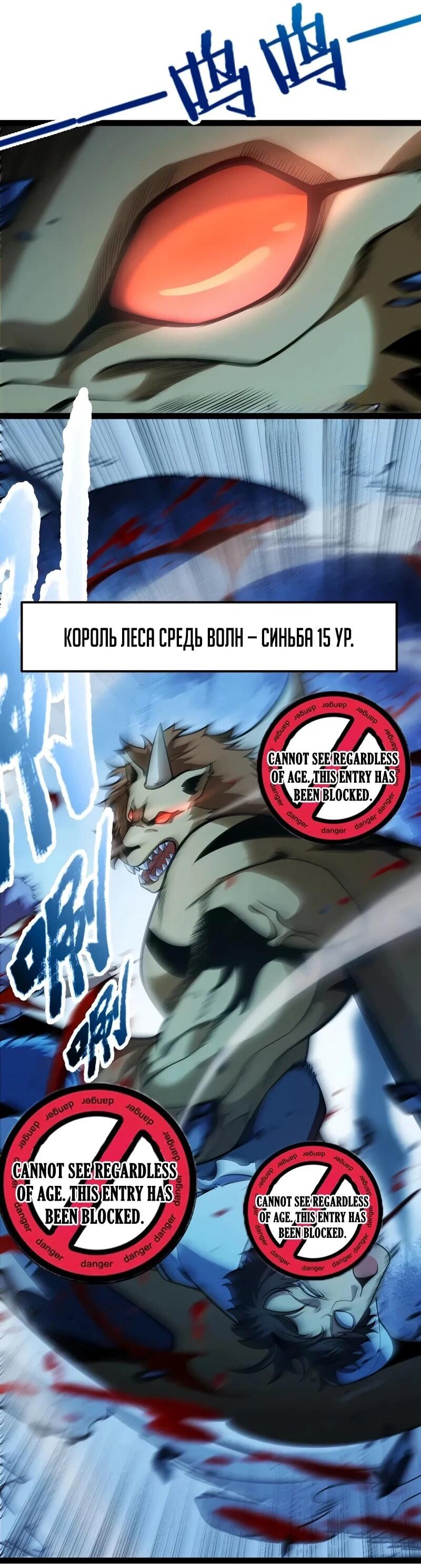 Манга Я убил бога с помощью мифического таланта - Глава 16 Страница 52