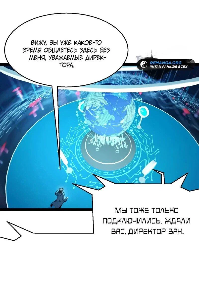 Манга Я убил бога с помощью мифического таланта - Глава 16 Страница 39