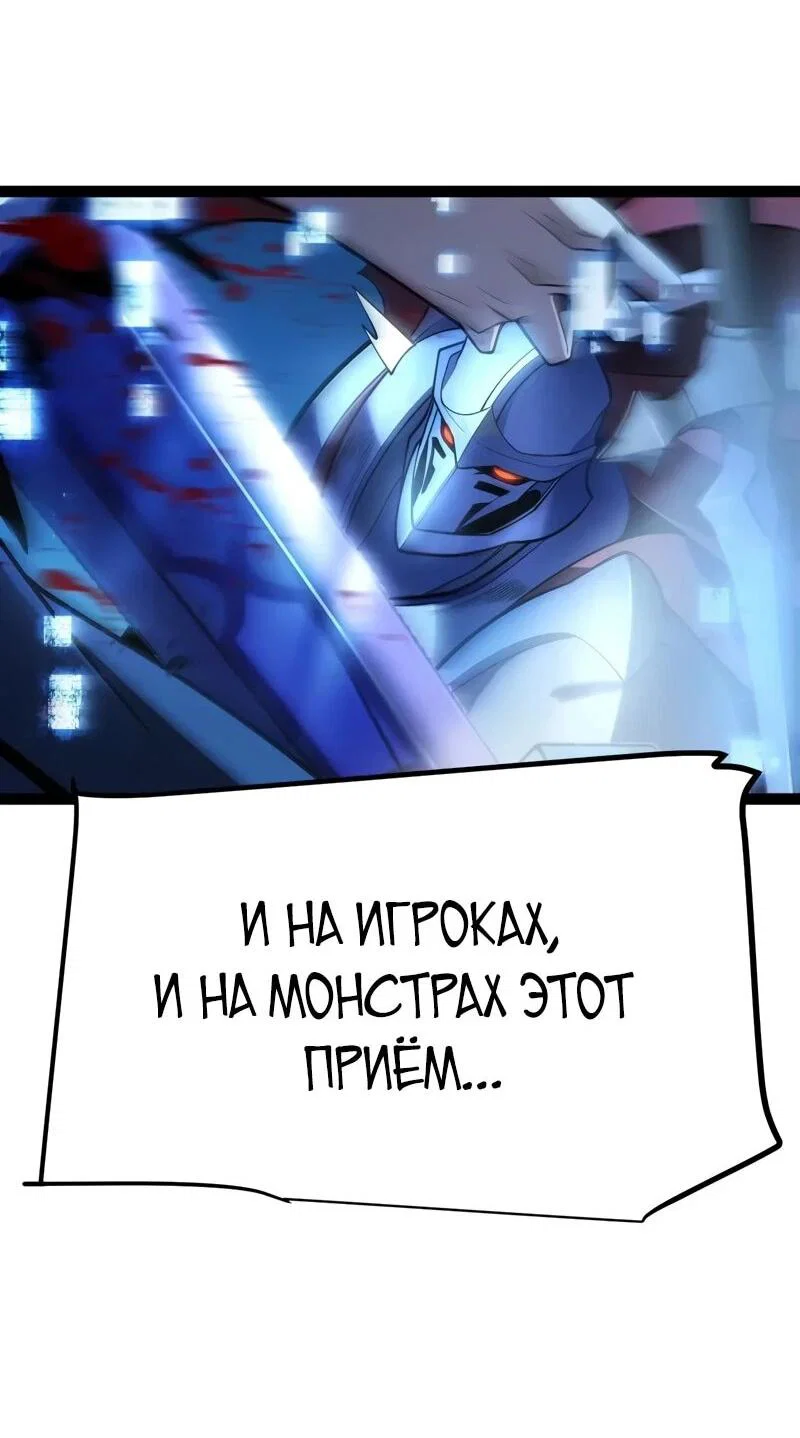 Манга Я убил бога с помощью мифического таланта - Глава 16 Страница 21