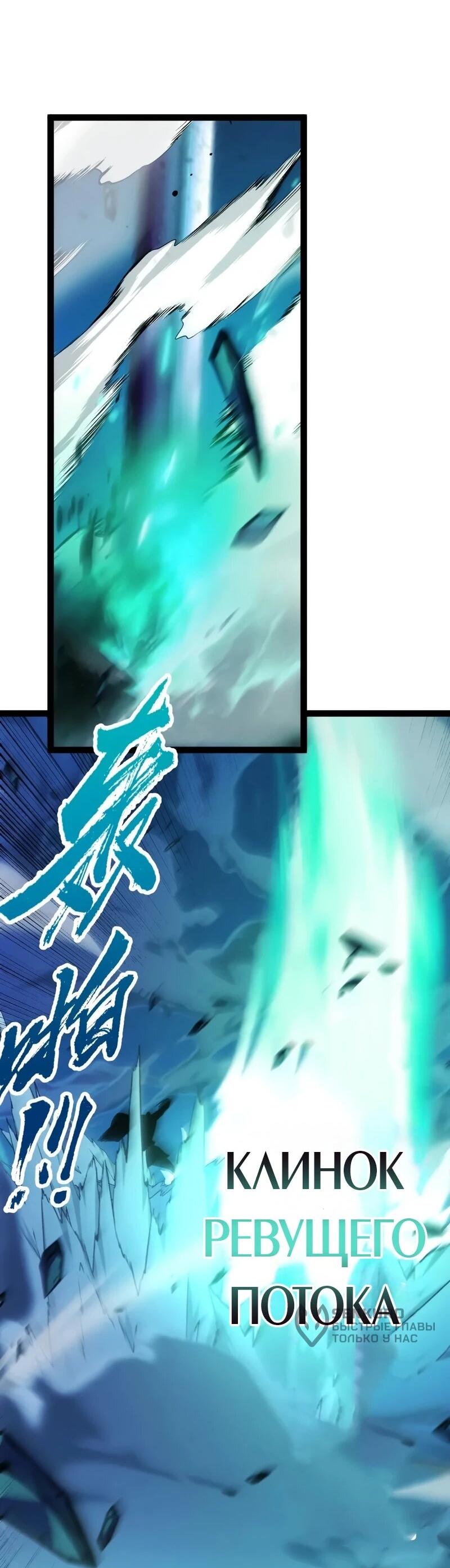 Манга Я убил бога с помощью мифического таланта - Глава 16 Страница 4