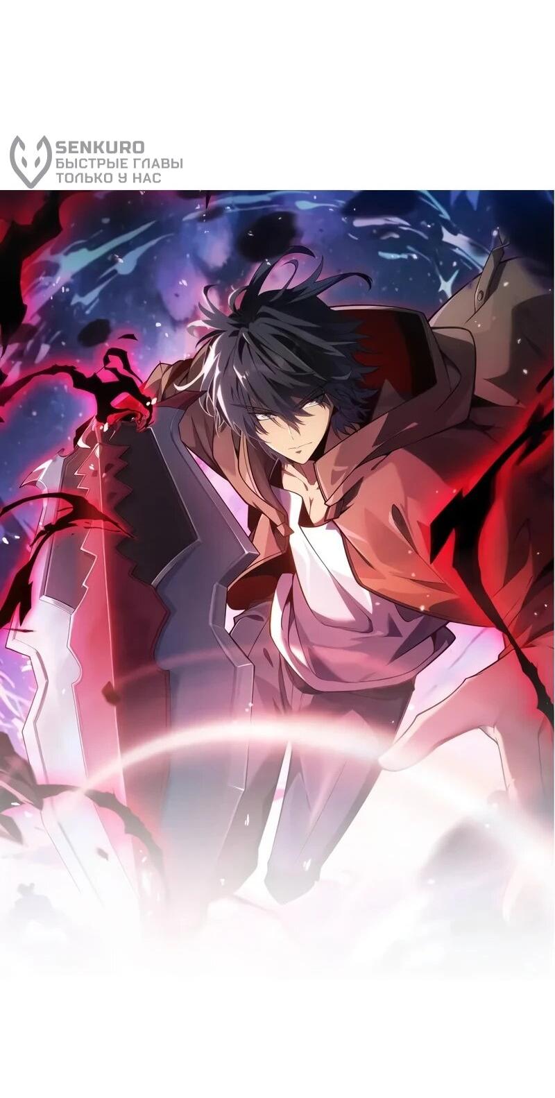 Манга Я убил бога с помощью мифического таланта - Глава 16 Страница 31