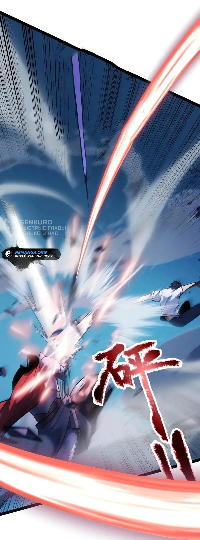 Манга Я убил бога с помощью мифического таланта - Глава 16 Страница 9