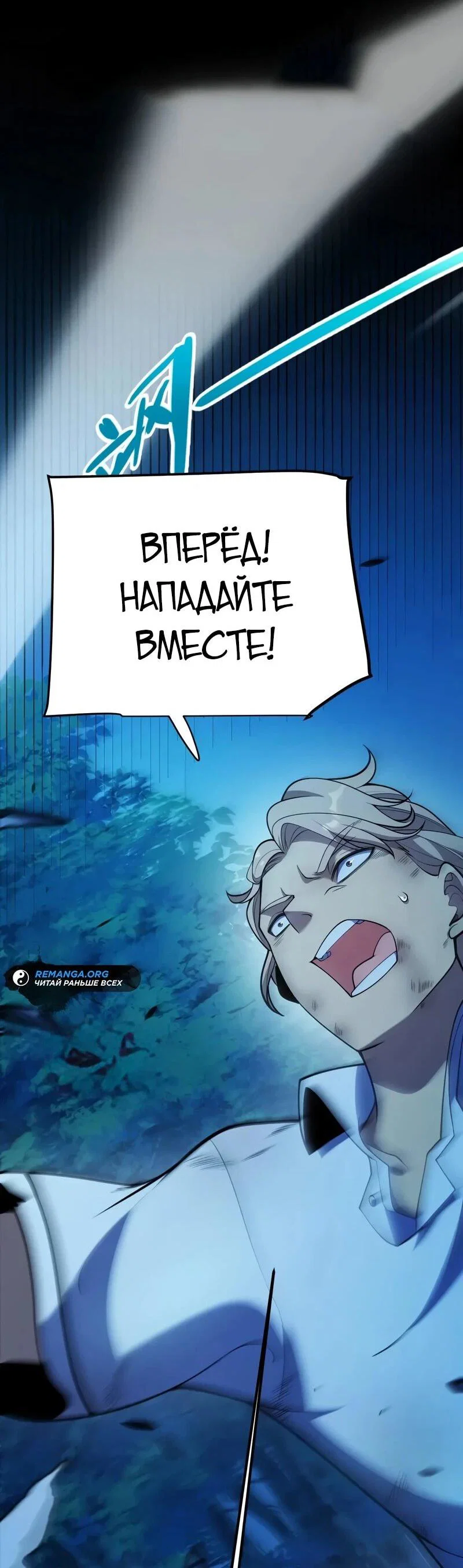 Манга Я убил бога с помощью мифического таланта - Глава 16 Страница 49