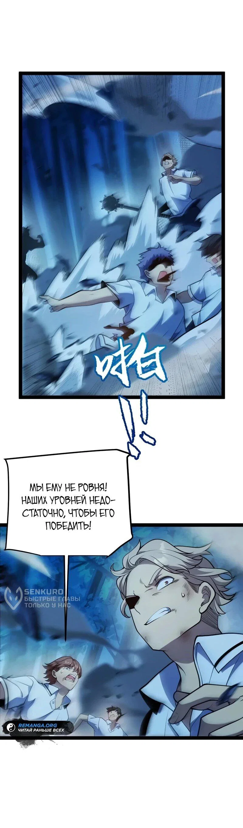 Манга Я убил бога с помощью мифического таланта - Глава 16 Страница 53