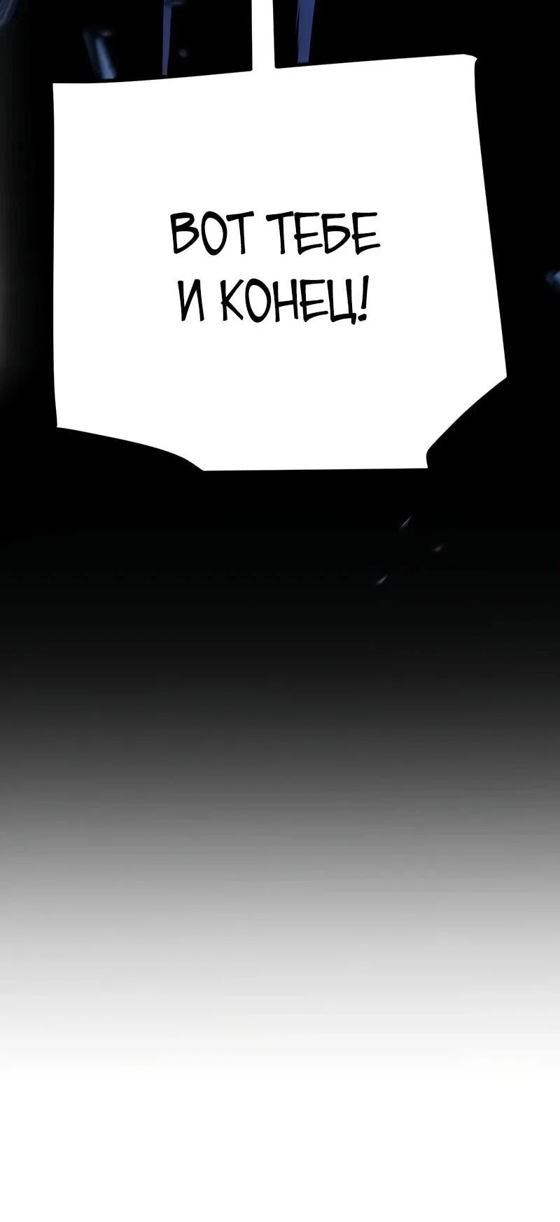 Манга Я убил бога с помощью мифического таланта - Глава 16 Страница 30