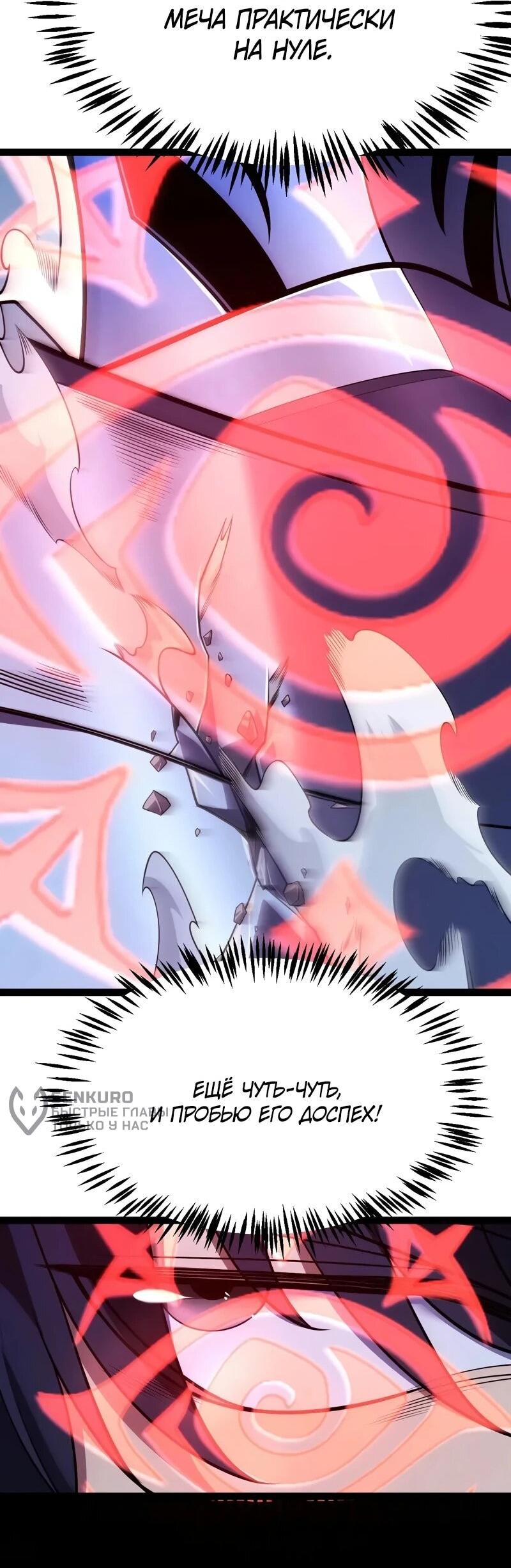 Манга Я убил бога с помощью мифического таланта - Глава 16 Страница 13