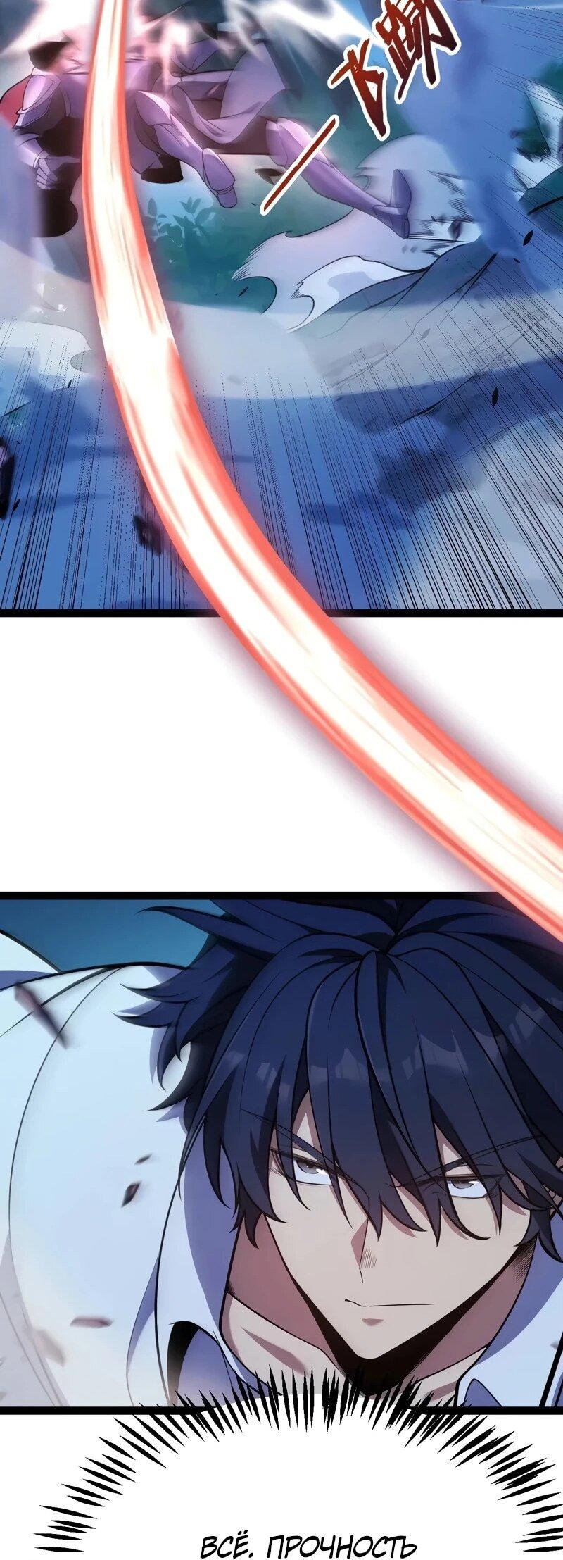 Манга Я убил бога с помощью мифического таланта - Глава 16 Страница 12