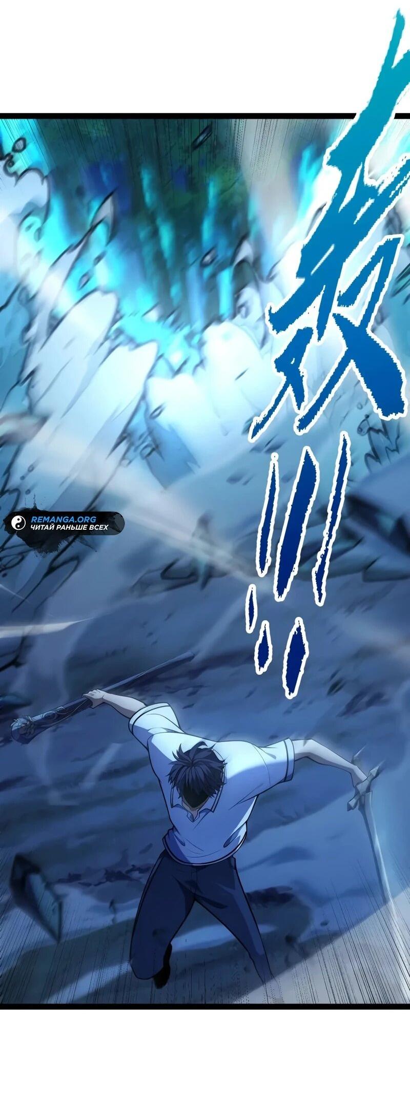 Манга Я убил бога с помощью мифического таланта - Глава 16 Страница 3