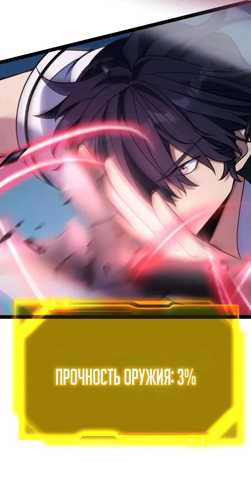 Манга Я убил бога с помощью мифического таланта - Глава 16 Страница 10