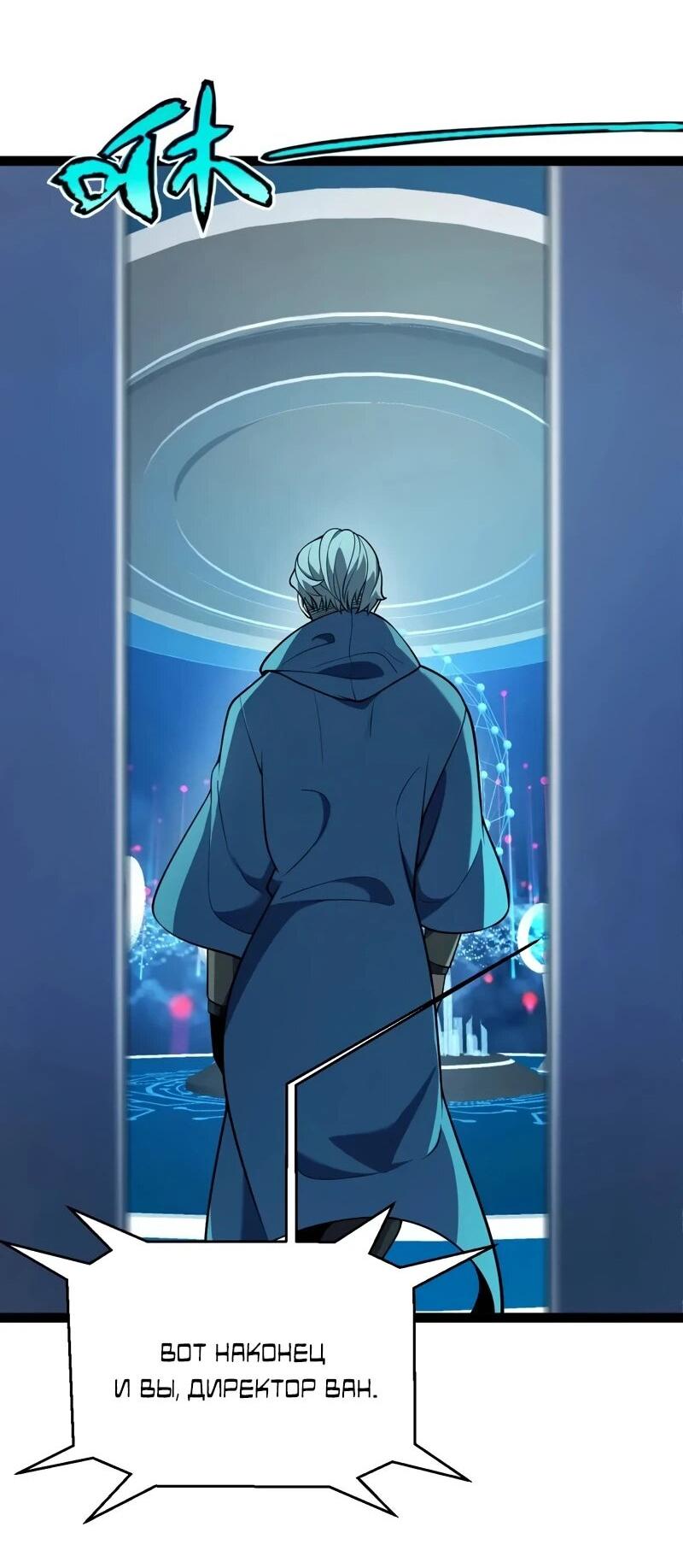 Манга Я убил бога с помощью мифического таланта - Глава 16 Страница 38