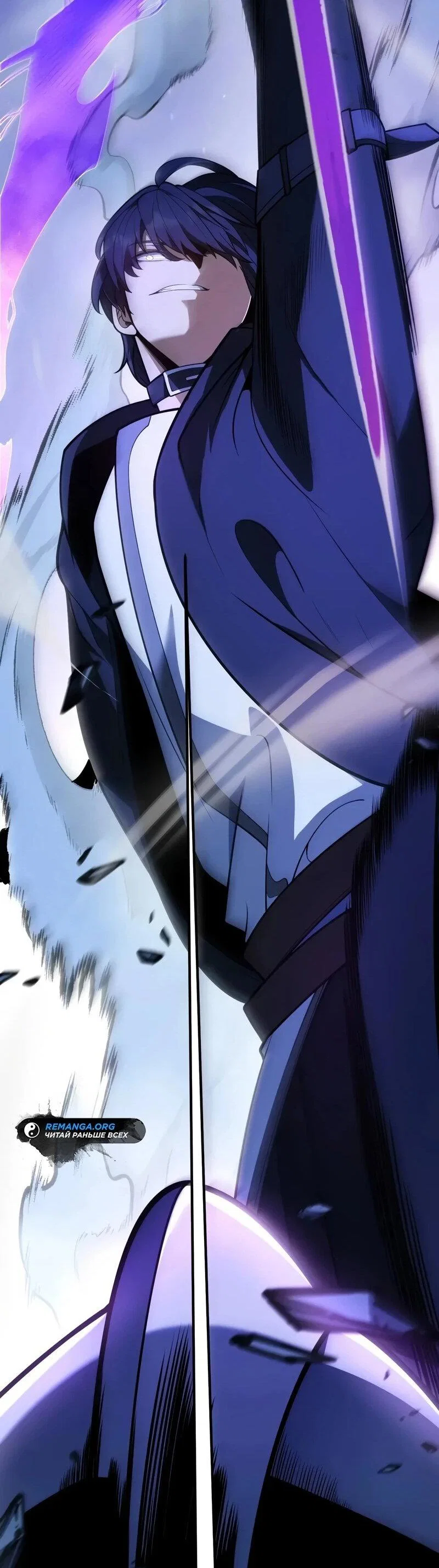 Манга Я убил бога с помощью мифического таланта - Глава 16 Страница 29