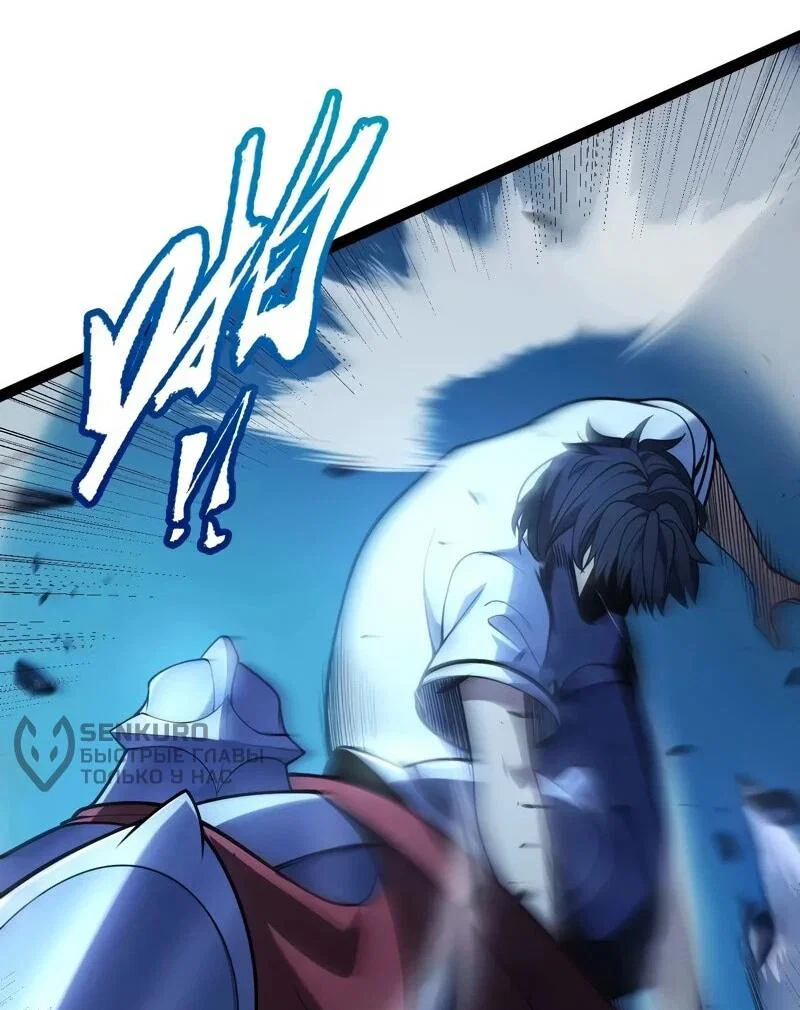 Манга Я убил бога с помощью мифического таланта - Глава 16 Страница 18