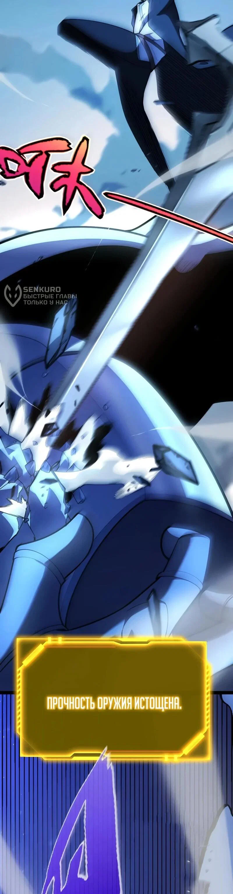 Манга Я убил бога с помощью мифического таланта - Глава 16 Страница 27