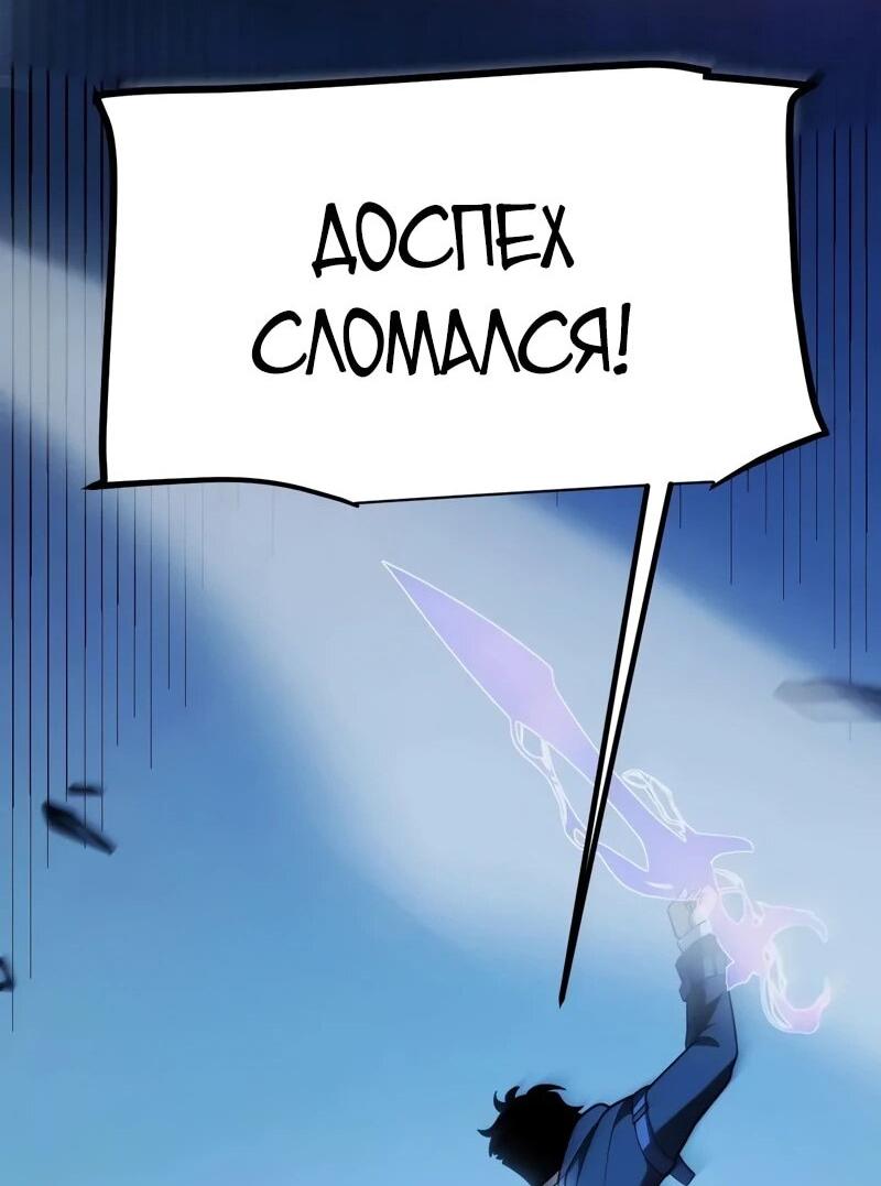 Манга Я убил бога с помощью мифического таланта - Глава 16 Страница 26