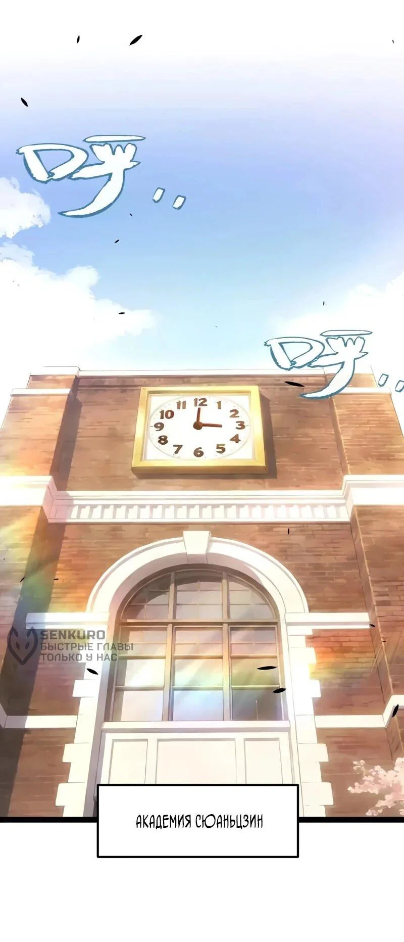 Манга Я убил бога с помощью мифического таланта - Глава 16 Страница 36