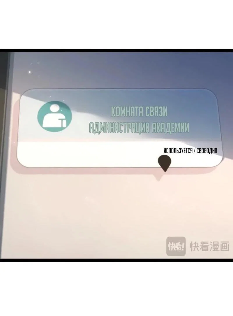 Манга Я убил бога с помощью мифического таланта - Глава 16 Страница 37