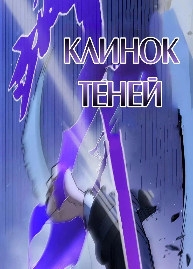 Манга Я убил бога с помощью мифического таланта - Глава 16 Страница 28