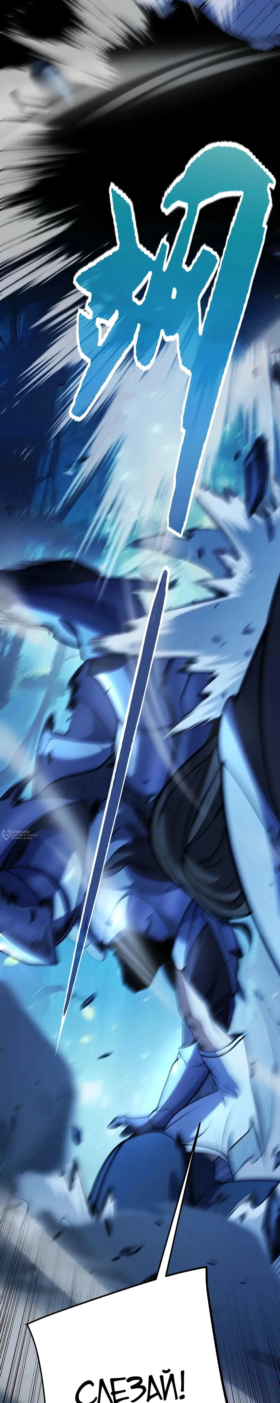 Манга Я убил бога с помощью мифического таланта - Глава 15 Страница 2