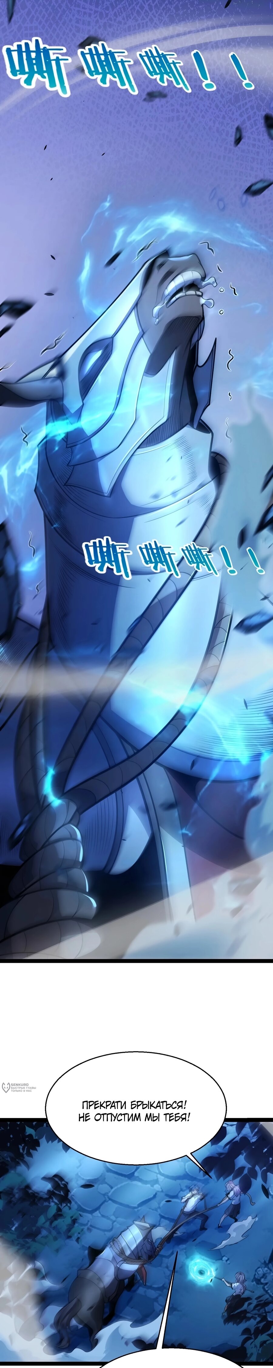 Манга Я убил бога с помощью мифического таланта - Глава 15 Страница 25