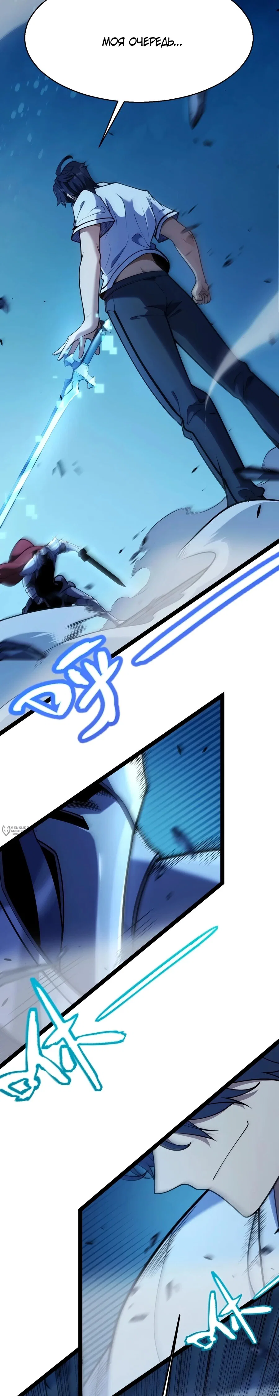 Манга Я убил бога с помощью мифического таланта - Глава 15 Страница 6
