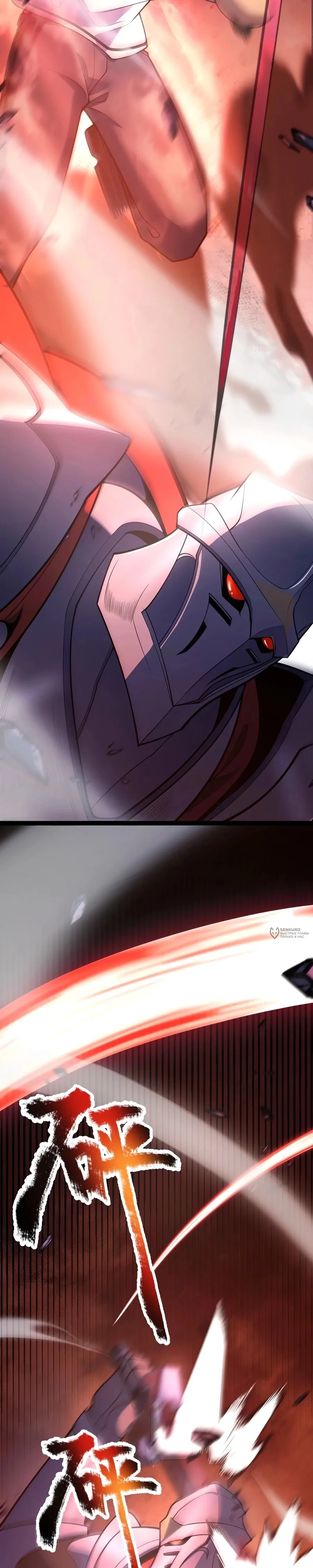 Манга Я убил бога с помощью мифического таланта - Глава 15 Страница 14