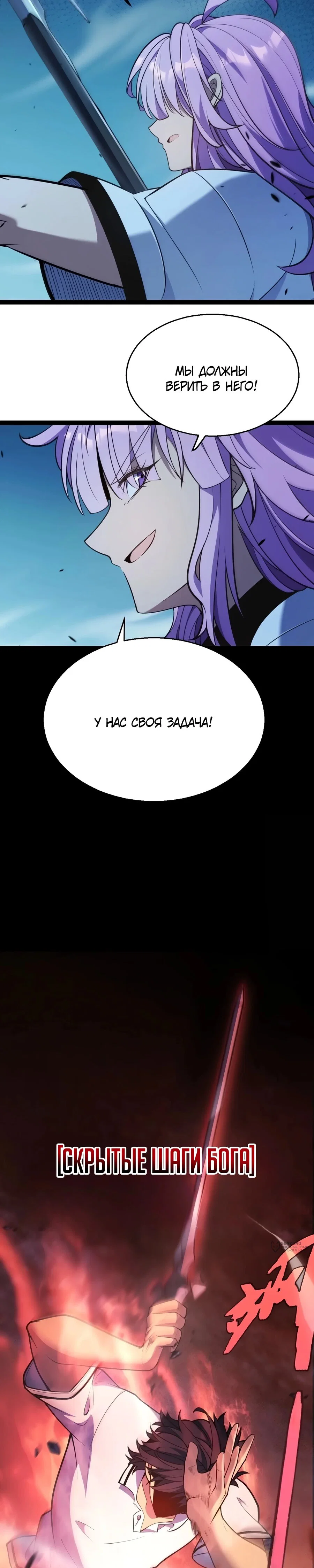 Манга Я убил бога с помощью мифического таланта - Глава 15 Страница 13