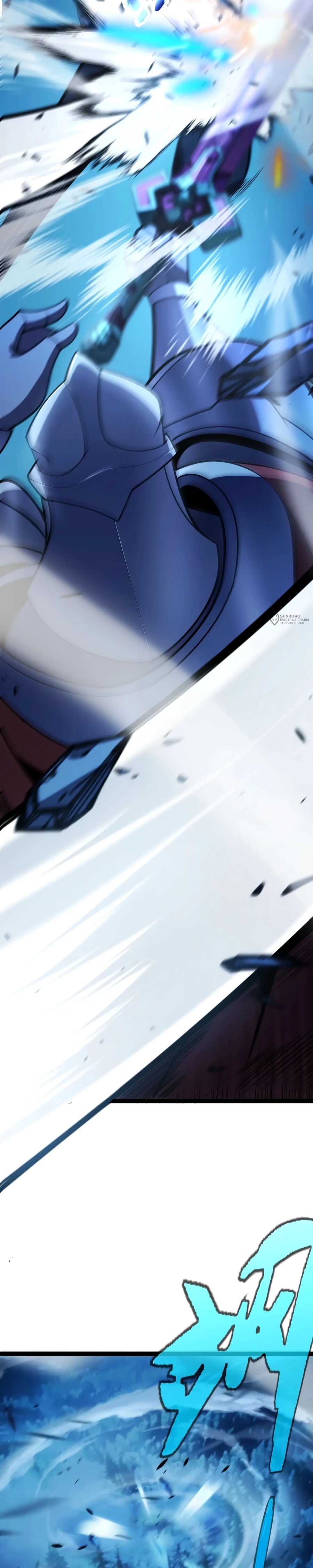 Манга Я убил бога с помощью мифического таланта - Глава 15 Страница 11