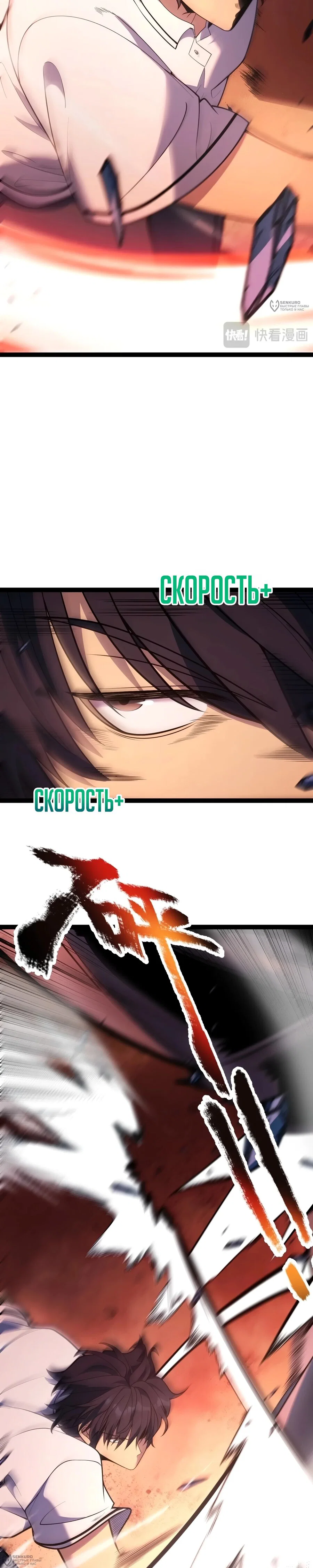 Манга Я убил бога с помощью мифического таланта - Глава 15 Страница 16