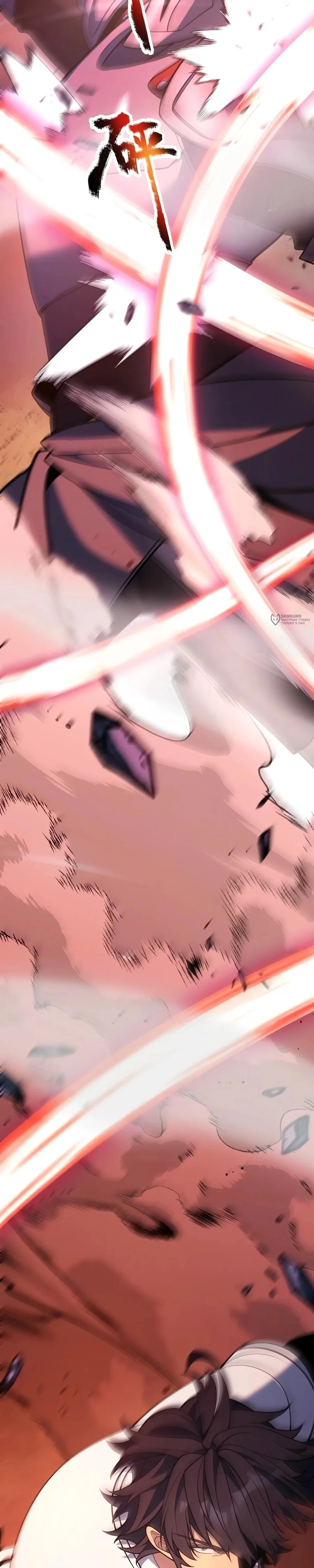 Манга Я убил бога с помощью мифического таланта - Глава 15 Страница 15