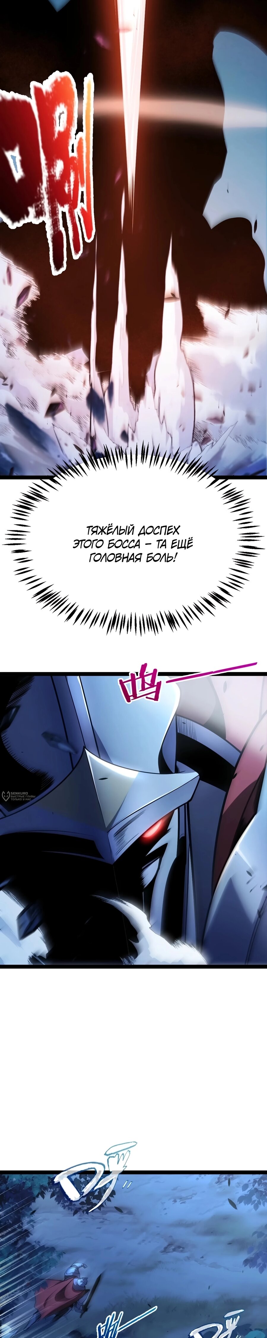 Манга Я убил бога с помощью мифического таланта - Глава 15 Страница 22