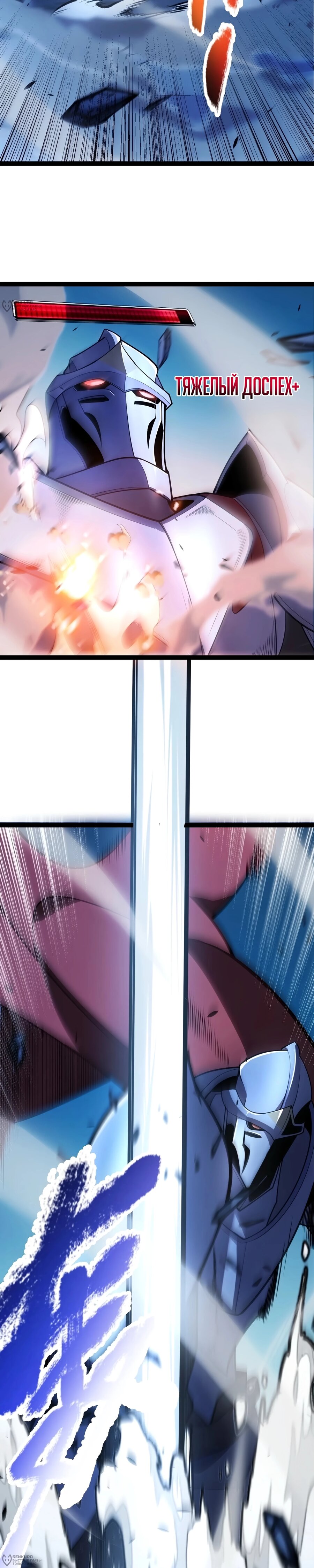 Манга Я убил бога с помощью мифического таланта - Глава 15 Страница 20