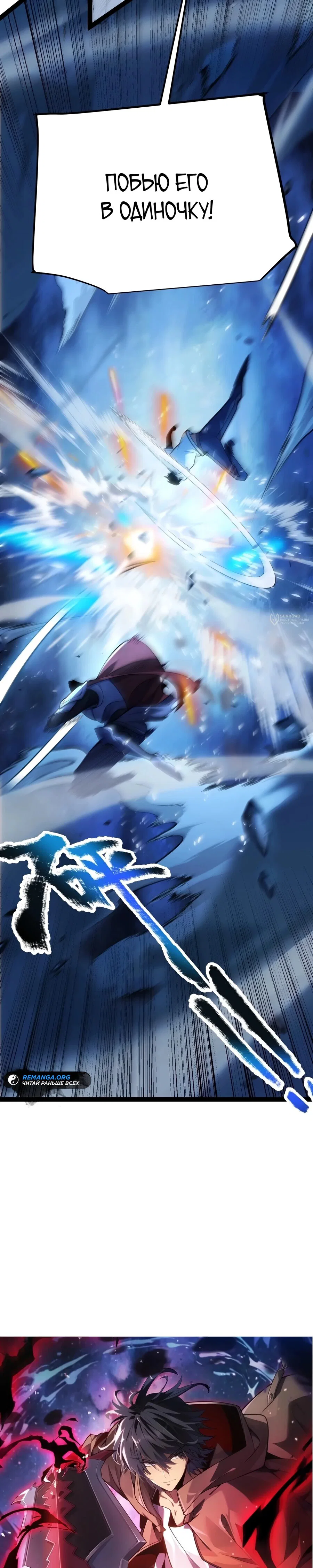 Манга Я убил бога с помощью мифического таланта - Глава 15 Страница 7