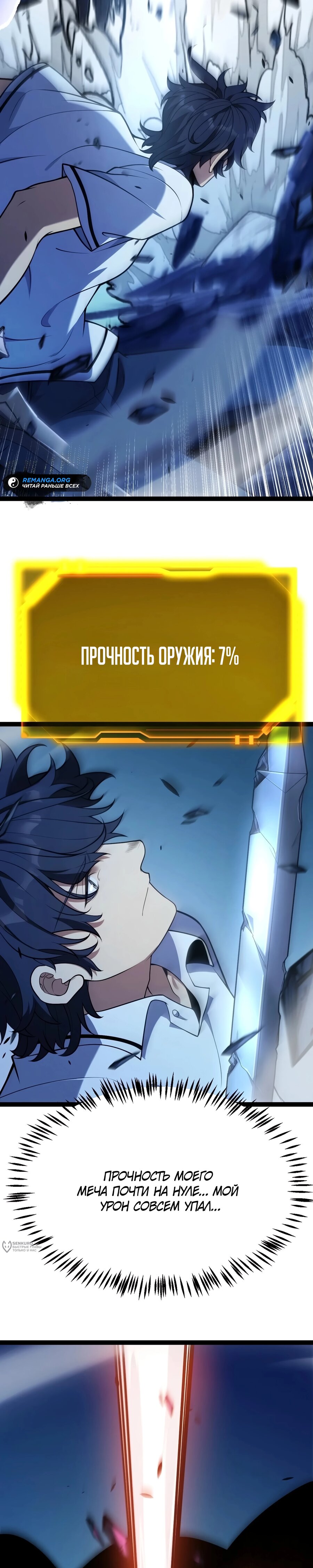 Манга Я убил бога с помощью мифического таланта - Глава 15 Страница 21