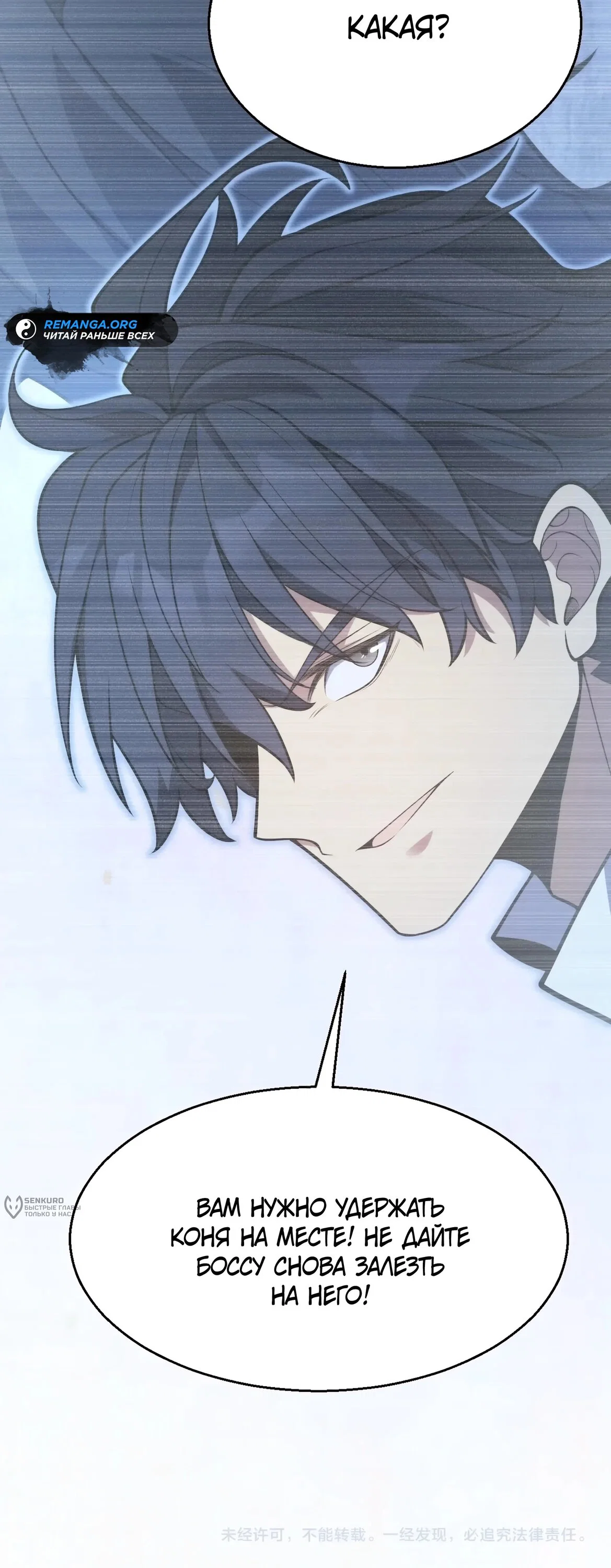 Манга Я убил бога с помощью мифического таланта - Глава 15 Страница 27