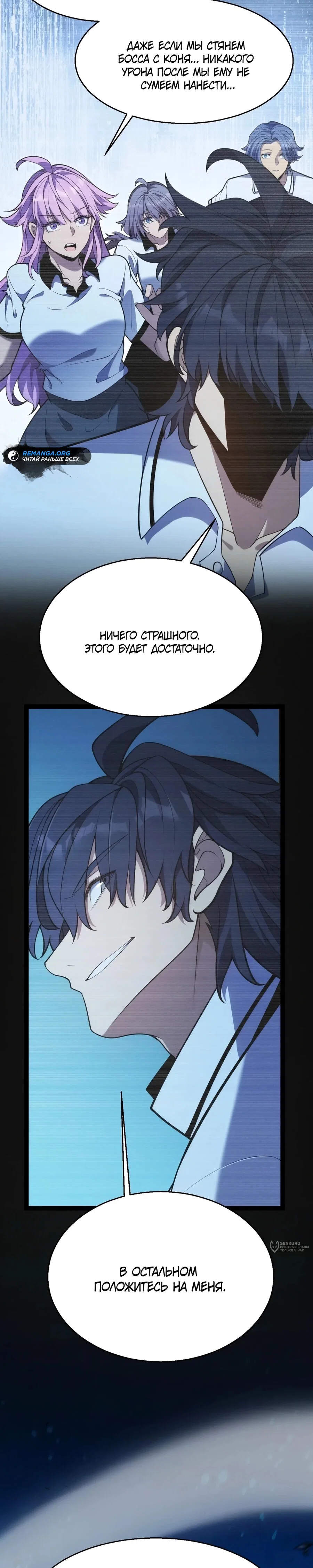 Манга Я убил бога с помощью мифического таланта - Глава 15 Страница 5